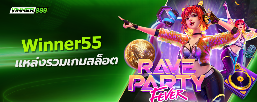 winner55