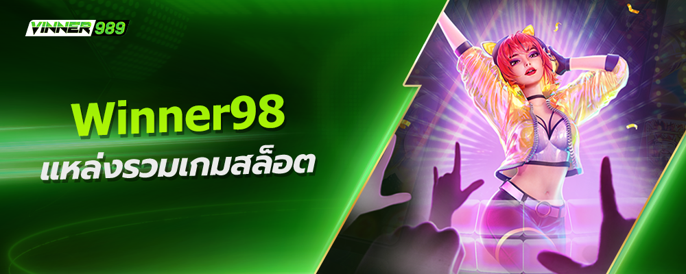 winner98