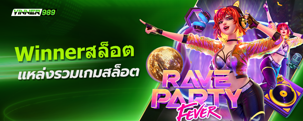 winnerสล็อต