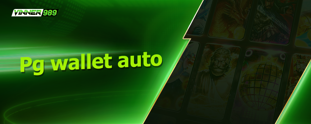 Pg wallet auto